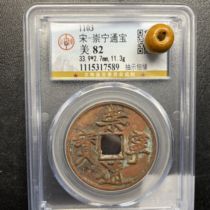 Chongning Tongbao Song Qian North Song South Song and Thongbao New Mang Spring 50 Gongbo Rating Box coin