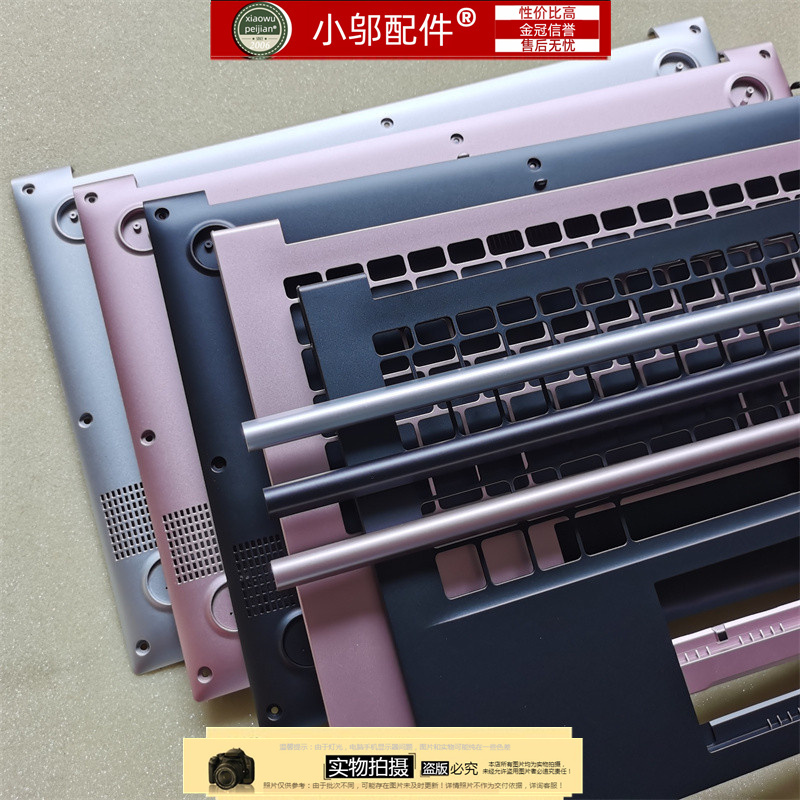 Suitable for Asus Adolbook 14E Adol 14Ea Eq 14Fqc 2020 Model a Shell B C D Shell Trim Strips