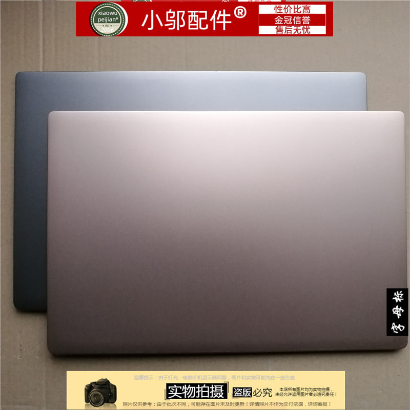 Suitable for Lenovo Xiaoxin Air 15 Ikbr Iwl 530S-15Ikb a Shell B C D Shell 2018 Axis Cover