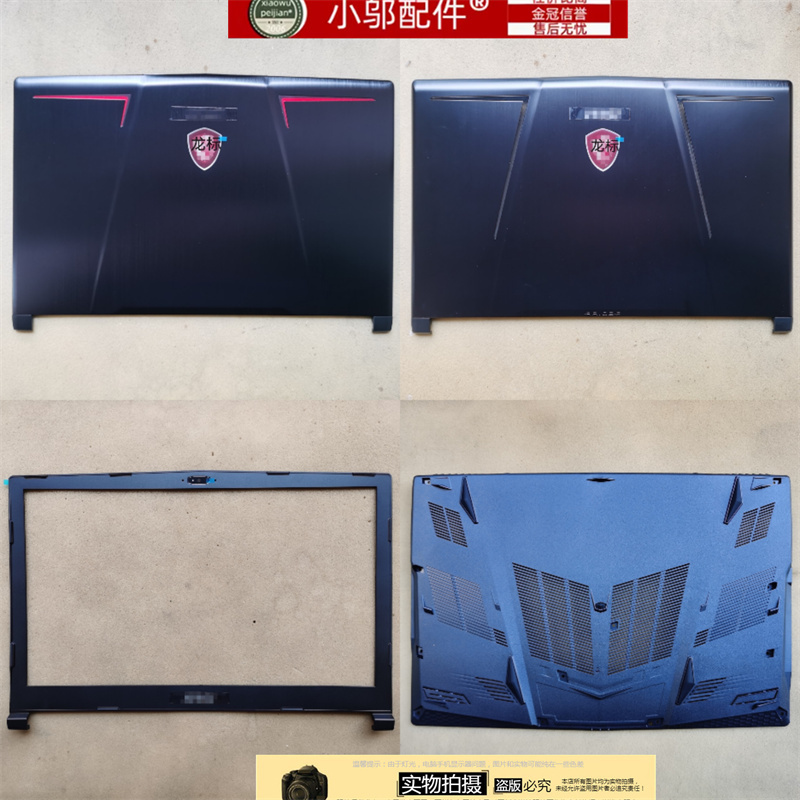 Suitable for We63 Msi Ge63 Gp63 Ms-16P1 P3 P5 Shell a Shell B C D Axis Cover 16P7 Suitable for We63 Msi Ge63 Gp63 Ms-16P1 P3 P5 Shell a Shell B C D Axis Cover 16P7