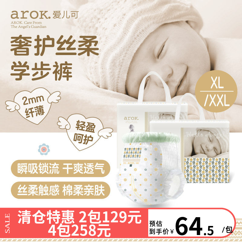[S-3Xl Single Pack] Aierke Angel Infant Diapers Toddler Pants Baby Pull-Up Pants Lijia Baby
