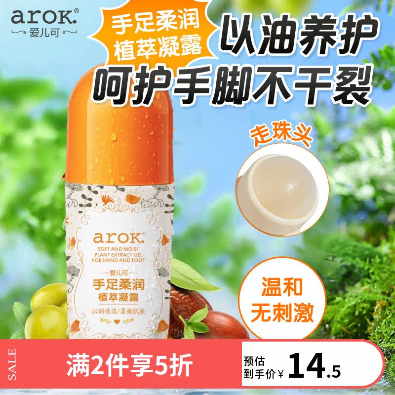 Love can be ark hand in hand with a soft and creamy and anti-crack walking bead 60ml Lijia Baby-Taobao