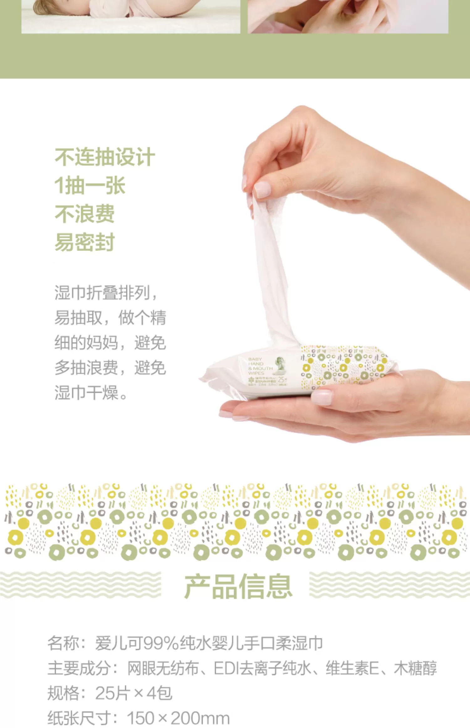 爱儿可arok湿巾99%纯水婴儿手口湿巾四联包25片*4湿纸巾 丽家宝贝商品详情图