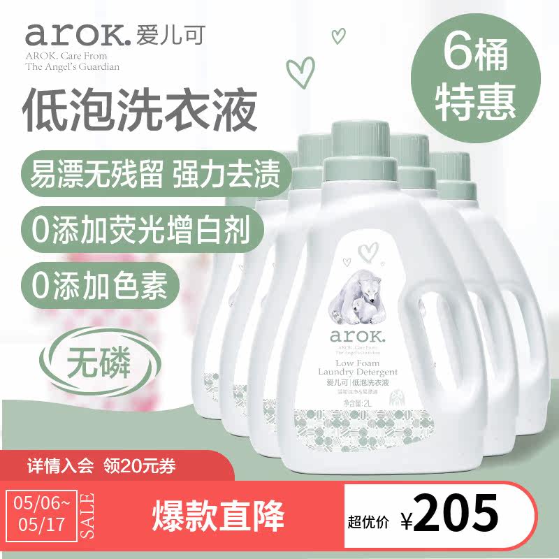 Love Pediacan Laundry Detergent Baby Baby Special Low Bubble Laundry Detergent BABY 2000ml WHOLE BOX Kit * 6 Barrels