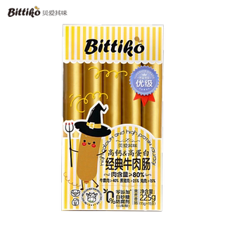 贝爱其味牛肉肠高钙高蛋白牛肉肠火腿肠儿童零食香肠225g丽家宝贝