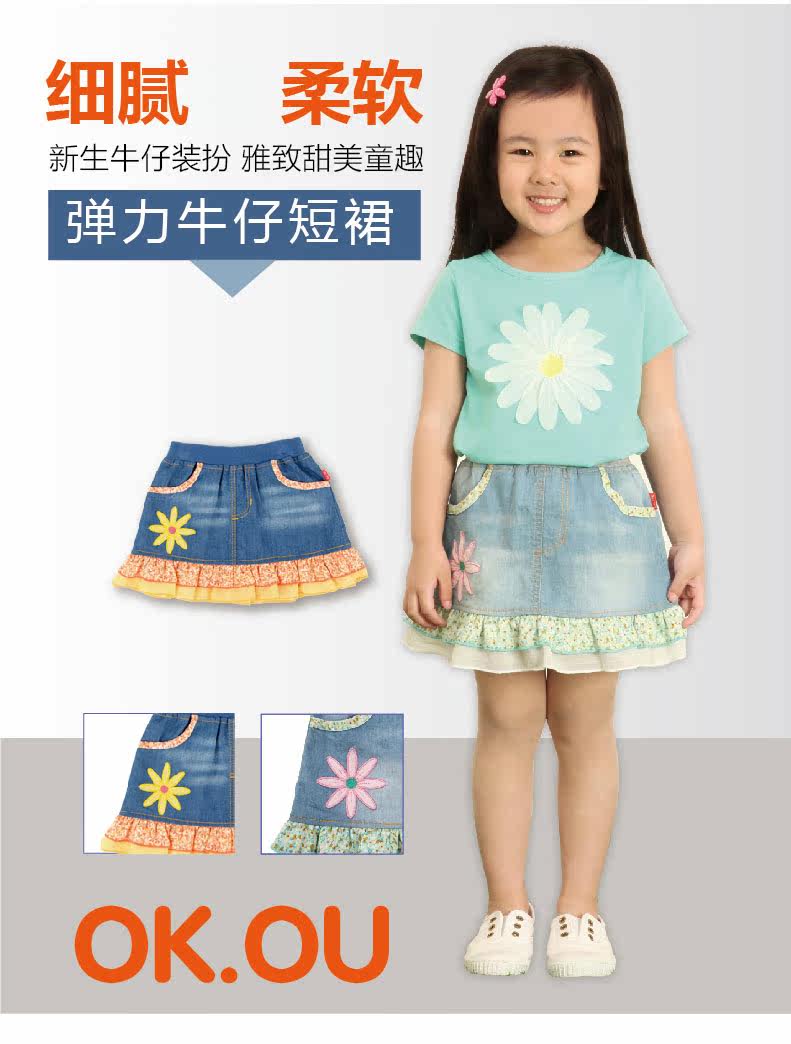 Jupe enfant OKOU - Ref 2052111 Image 8