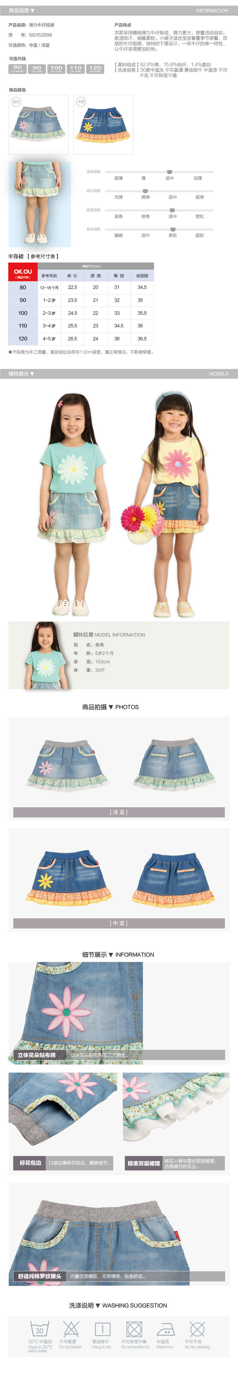 Jupe enfant OKOU - Ref 2052111 Image 10