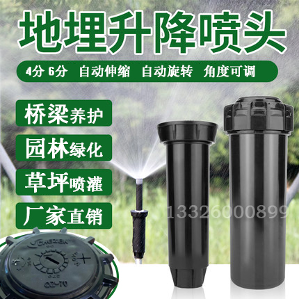 4 points 6 points Automatic lifting rotary buried telescopic sprinkler Stadium Lawn greening Bridge Road maintenance Dust reduction