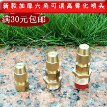 4 points adjustable high atomization nozzle gardening hexagonal bullet shed dust removal cooling spray head fog cannon machine watering flowers