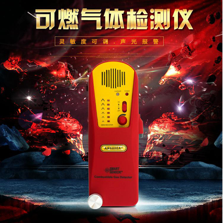 Hilma AR8800A combustible gas detector AS8902 Combustible Gas Leak Detector Detector-Taobao