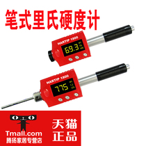 Portable Leeb hardness tester High Precision Metal Hardness Tester HARTIP1800B Brinell test