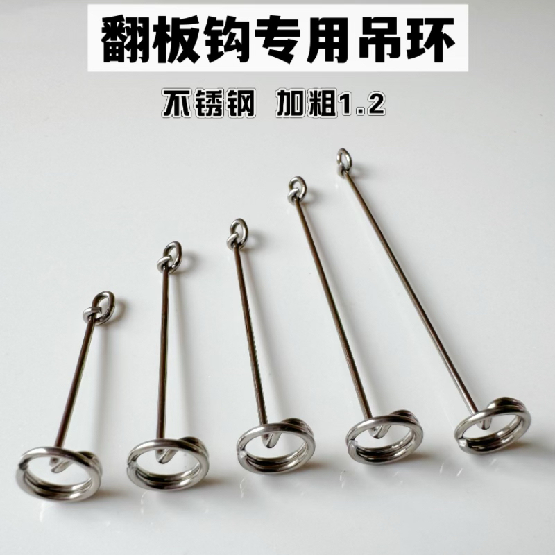 New Stainless Steel Flap Hook Hanging Ring Hanging Needle Clip Cake Hook Threading Bait Needle Strip Square Material Special Fishing Accessories