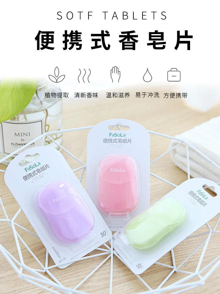 50 pieces of incense tablets Travel artifact Disposable hand washing fat tablets Children's hand washing travel portable incense paper