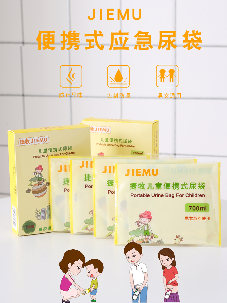 Station wagon Emergency urine bag Portable toilet Car convenient girls toilet Standing urinal Female Lady Child