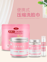 Travel disposable compressed towel small particle cotton travel hotel magic portable compressed face towel