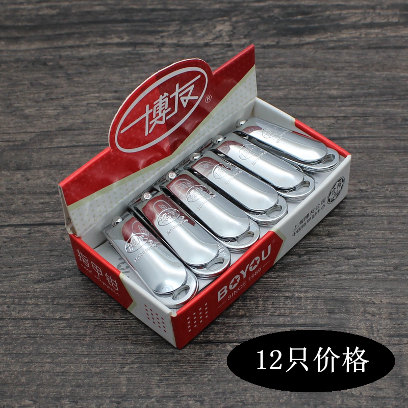 Boyou Mini small number nail clippers portable small single cut cute nail knife creative cut finger knife 12 only fit