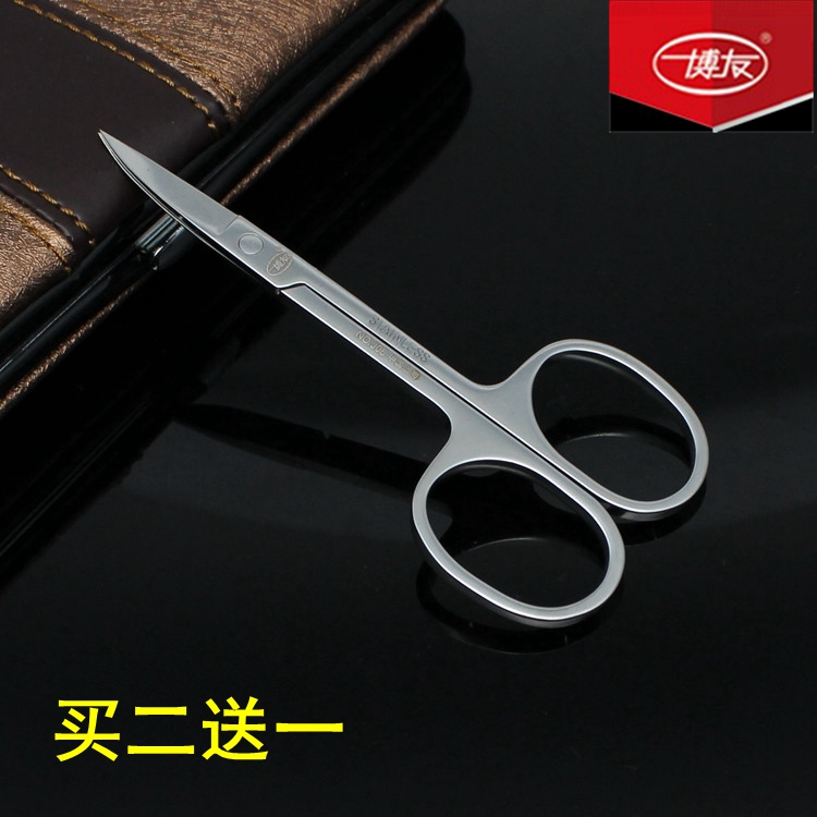 Boyou high-end beauty scissors round nose hair scissors all-steel eyebrow trimming scissors comfortable eyebrow trimming scissors