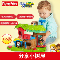fisher fisher price shares small tree house FKW84 infant early childhood education educational childrens music bilingual toy