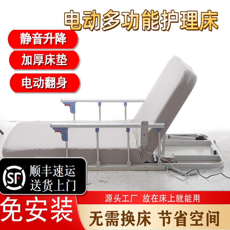 Electric Stand-Up Assist Device for the Elderly Who Are Bedridden for Long Periods, Automatic Lifting and Lowering Nursing Mattress, Automatic Stand-Up Device for the Elderly