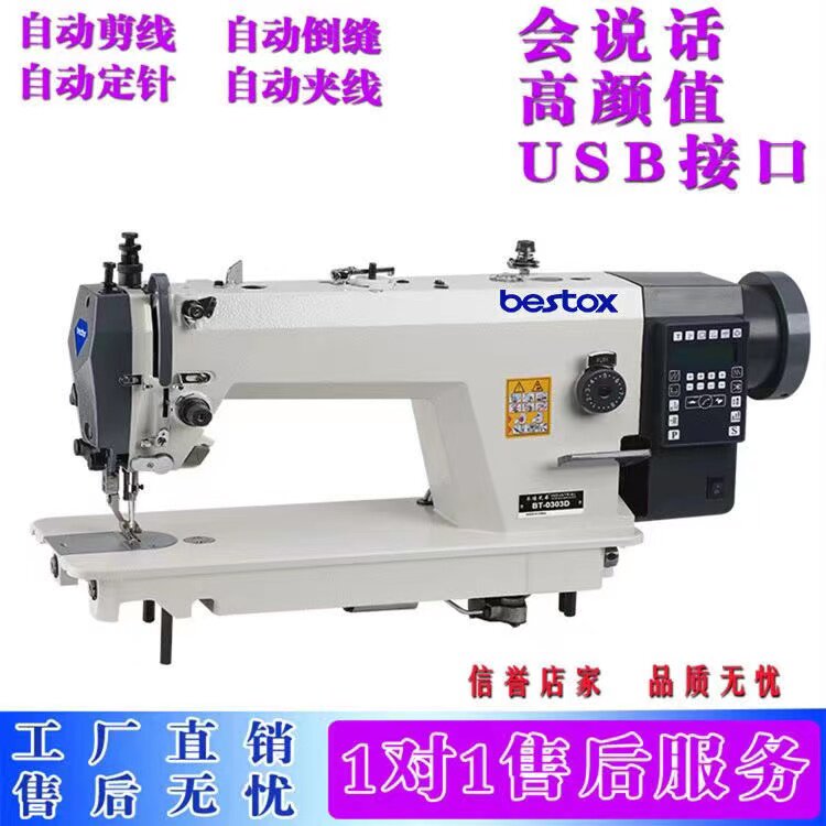 Automatic thread cutting computer synchronous car big rotary shuttle DY synchronous car direct drive electric flat sewing machine industrial sewing machine