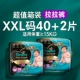 2XL 40+2 шт. (более 15 кг)