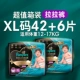 XL 42+6 таблеток (от 12 до 17 кг)