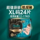 Таблетки XL24 (12–17 кг)