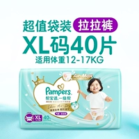 XL 40 таблетки (от 12 до 17 кг)