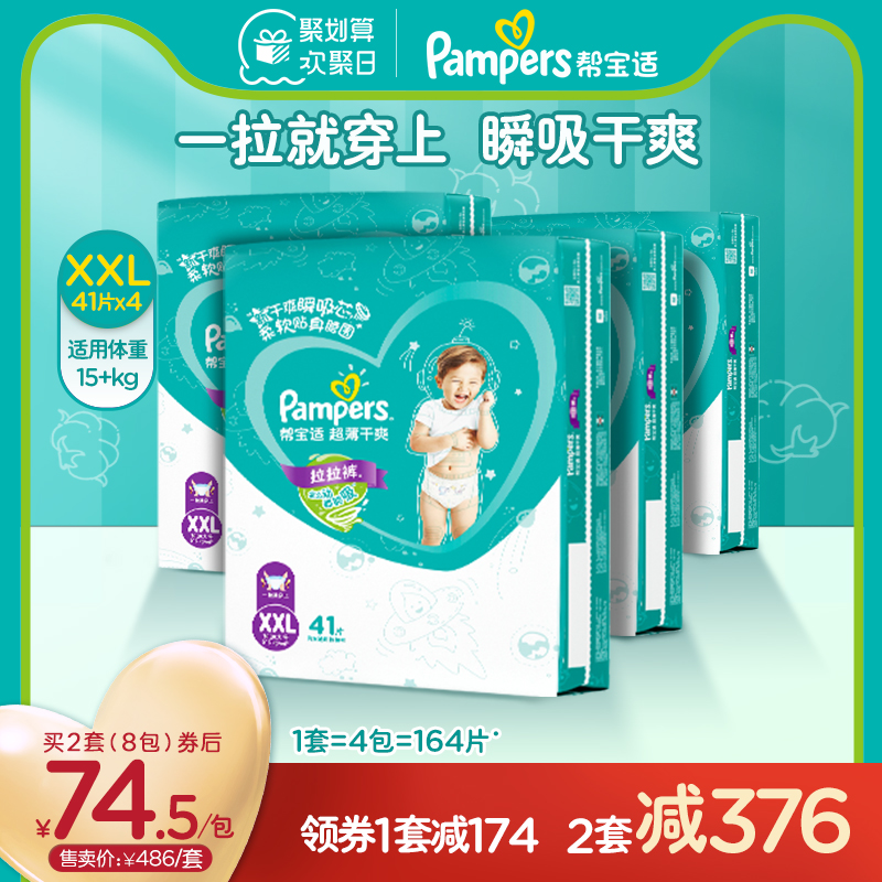(pre-sale snatched first) Help Bag suitable ultra-thin dry and green help Lara pants XXL82 * 2 urine not wet diaper