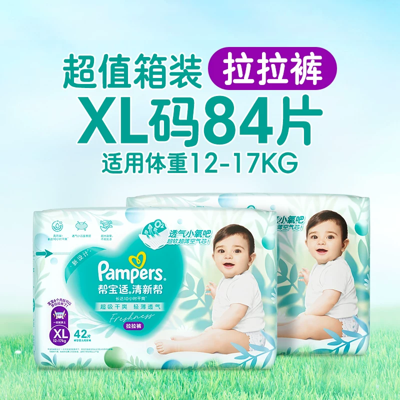 [ ultra-thin и супер впитывающие для лета ] Новые Pampers Fresh Pull-Up Pants, сверхдышихающие подгузники в коробке размера L-4XL