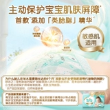 [【护臀级】帮宝适一级帮纸尿裤添加类胎脂超薄透气NB-XXL尿不湿]