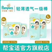 [DAO] Первая помощь Gangbao Helpers L84+XL66 Данная моча без влажных подгузников
