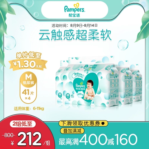 [Member Live Exclusive] Помогите Bao Shi Freshly помочь jvd лента M41*4