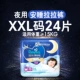 2xl и 24 штуки