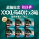 XXXL 40x3