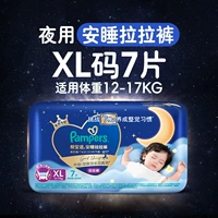 [XL 7片（12到17kg）]