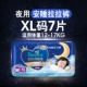 XL 7 штук (от 12 до 17 кг)