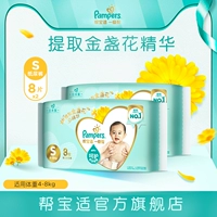 [Exchange] Первое испытание бандитских подгузников S8 Tablets*2