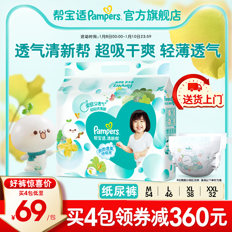 Help with Bag suitable ultra-thin dry and fresh help paper pee M54 M54 L46 L46 XXL32 XXL32 baby urine not wet diaper-Taobao