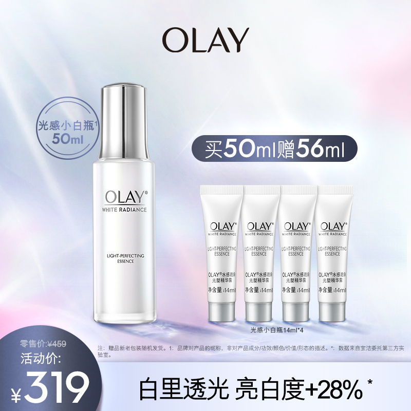 OLAY 玉兰油 水感透白光塑精华 小白瓶 50ml 天猫优惠券折后¥289包邮(¥319-30) 赠56ml OLAY 玉兰油 水感透白光塑精华 小白瓶 50ml 天猫优惠券折后¥289包邮(¥319-30) 赠56ml