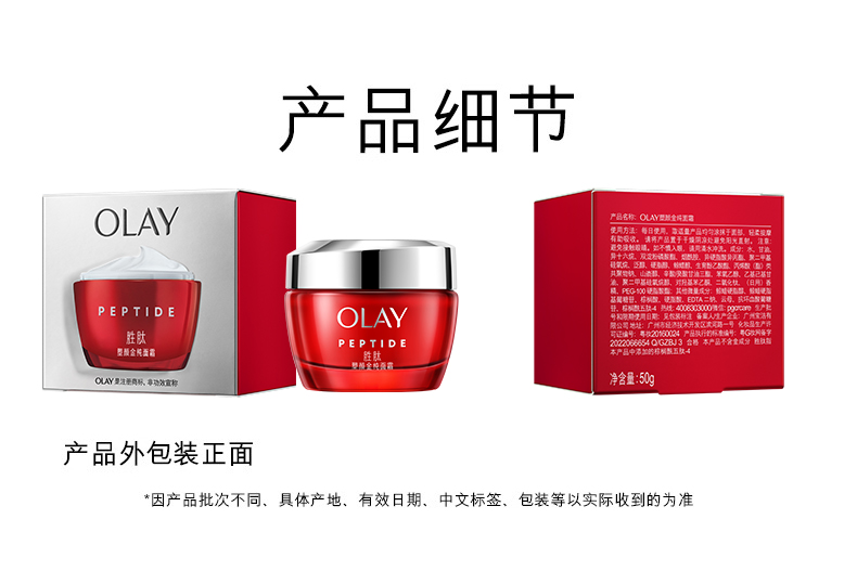 OLAY玉兰油大红瓶水+面霜+洁面三件套