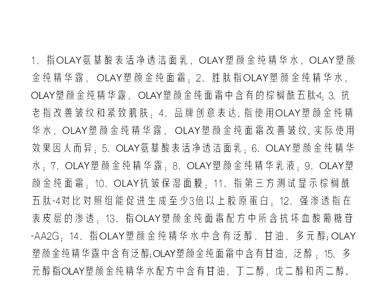 OLAY玉兰油大红瓶水面霜套装