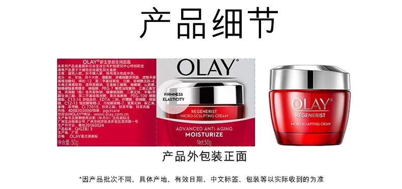 OLAY玉兰油大红瓶水面霜套装