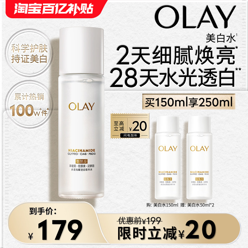 OLAY ホワイトニング エッセンス ウォータートナー ナイアシンアミド配合 保湿