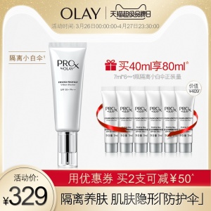 329元包邮  OLAY 玉兰油 ProX 都市护颜隔离防晒露 SPF50 PA+++ 40ml+7ml*6