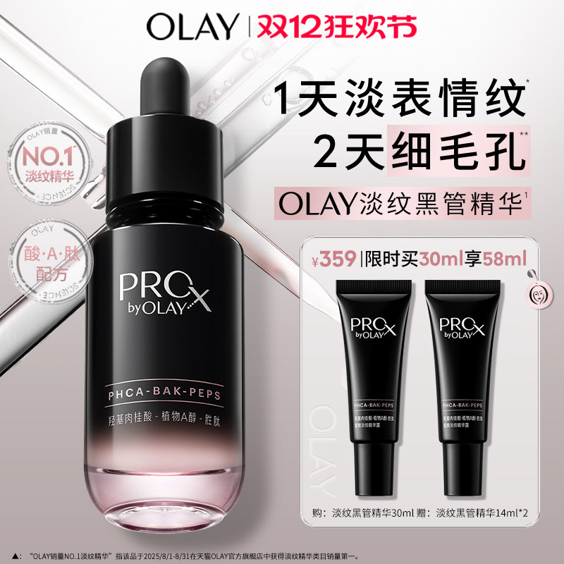 OLAY Magnolia Oil совершенно новая эссенция в черном тюбике с легким зерном, омолаживающая, восстанавливающая морщины, увлажняющая мелкие поры, укрепляющая чувствительную кожу