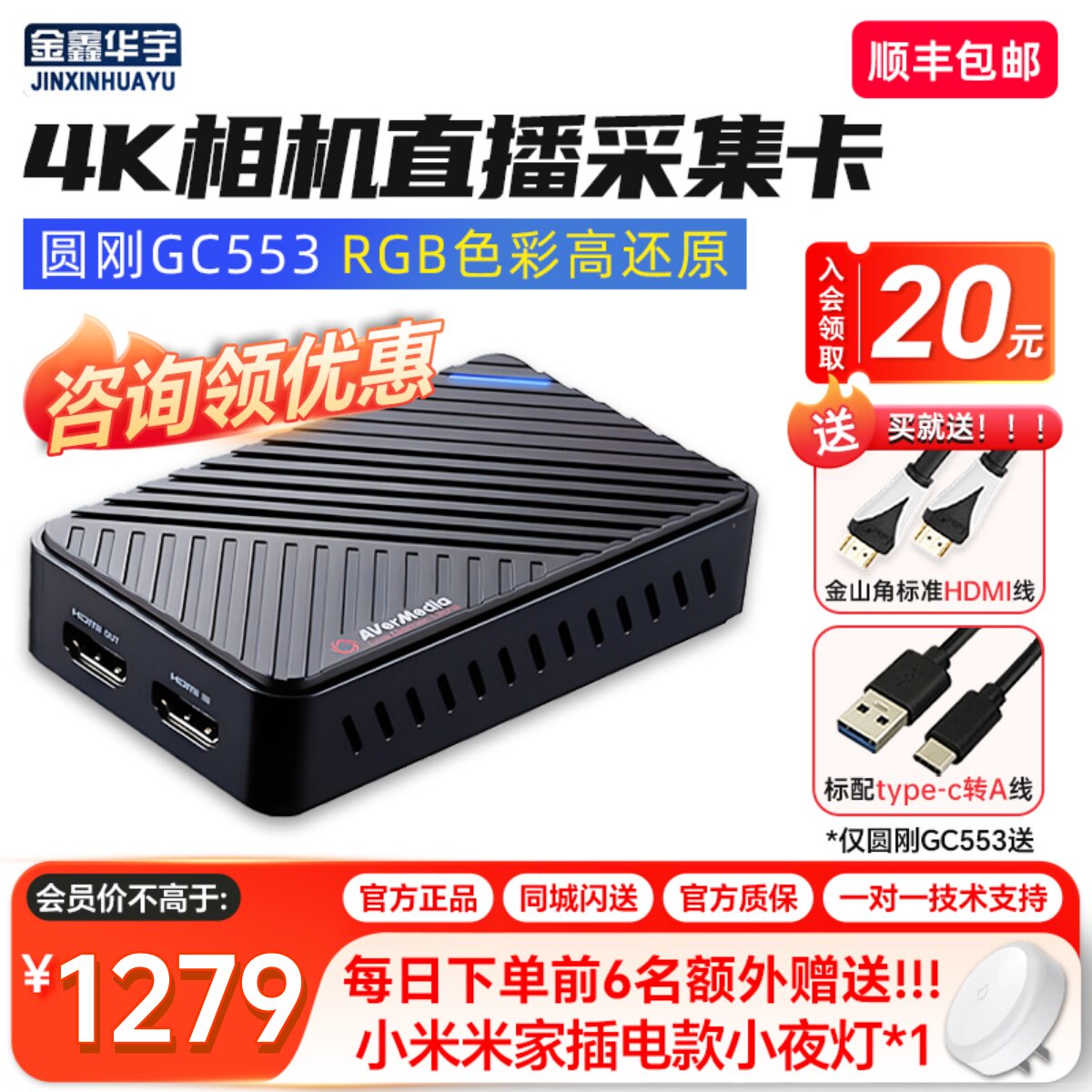 Yuangang gc553 capture card 4K прямая трансляция выделенной видеокамеры высокой четкости HDMI switch capture ps5 Изображение 1