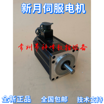 Changzhou New Moon Exchange Servo motor 110SM04030130SM05025 130SM15015