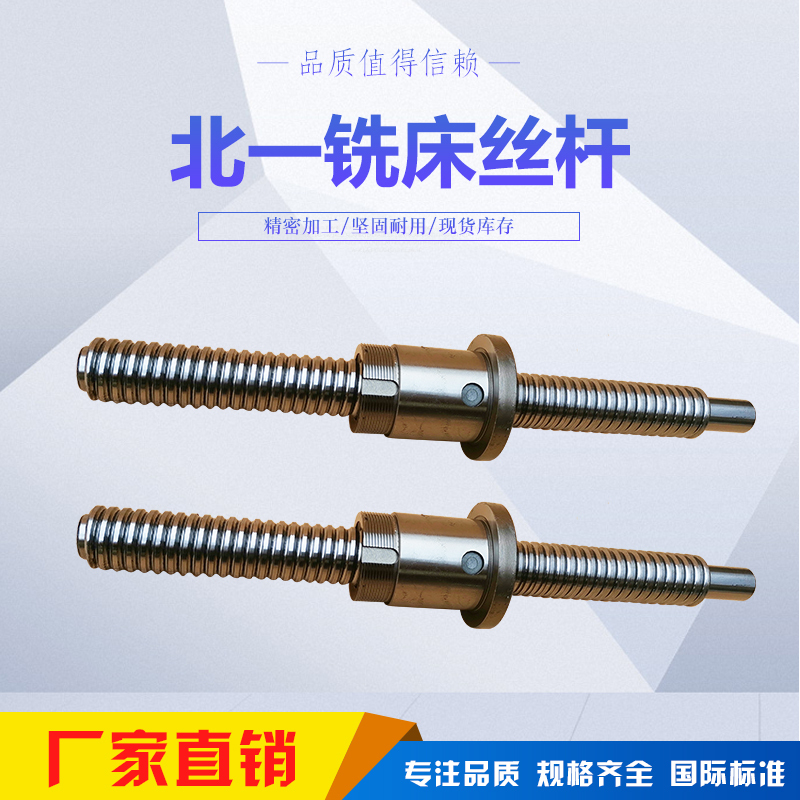Beijing One Machine Milling Machine Xa5032/Xa6132 Ball Screw Fd4006*1636, Fw5006*589
