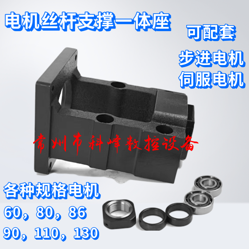 Motor screw support integrated seat HM12-60 HM15-60 HM15-80 HM20-80 HM25-130